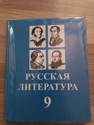 орифлейм каталог 2022 кыргызстан: РУССКАЯ ЛИТЕРАТУРА 200-сом. КЫРГЫЗ АДАБИЯТ 180-сом РУССКИЙ ЯЗЫК