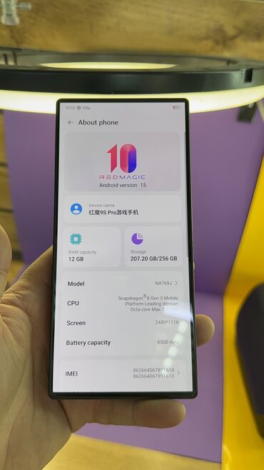 ZTE: ZTE Nubia Red Magic Pro, Б/у, 256 ГБ — 15