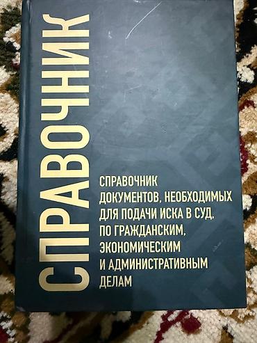 судебный молоток: Сейф-книга, тайник, Новый, Самовывоз — 1