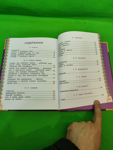 Детские книги: Книга сказки и стихи про животных для детей📚 Комплектация товара: 1 — 7