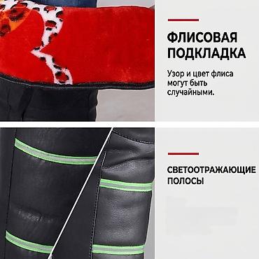 мото защита: ​Зимние непродуваемые наколенники для курьеров (72 см) ​Надёжная — 2