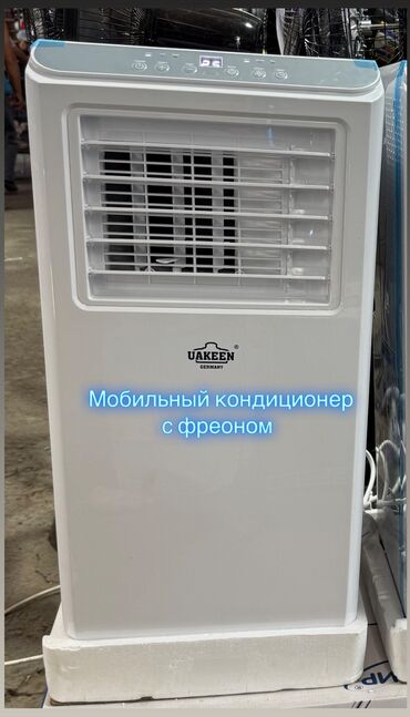 Кондиционеры: Кондиционер Мобильный, Охлаждение, Обогрев