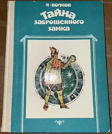 Другое: КУПЛЮ книги как на фото (именно в таких изданиях). Другие варианты не — 4