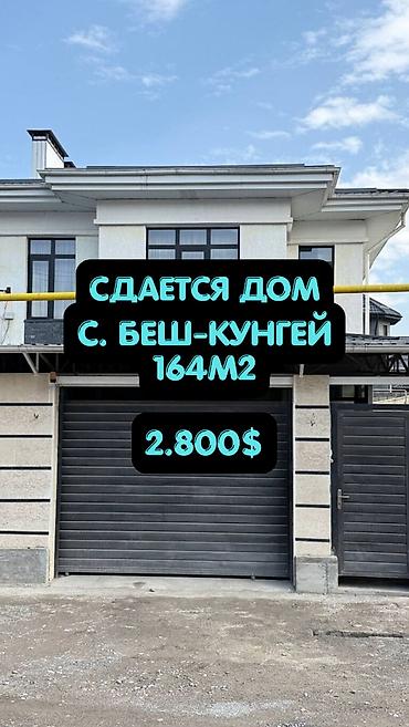 брони: 164 м², 5 комнат, Без подселения — 1