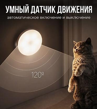 mini projector: Беспроводной светильник с датчиком движения (ночник) - Тип — 4
