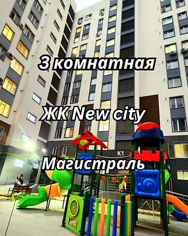 76: 3 комнаты, 99 м², Южная Магистраль Элитка, 4 этаж, ПСО (под самоотделку) — 1