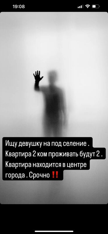 ремонт ванной комнаты: 2 бөлмө, Менчик ээси, Чогуу жашоо менен, Толугу менен эмереги бар