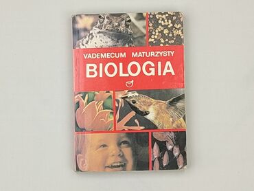 Книга, жанр - Навчальний, стан - Дуже гарний