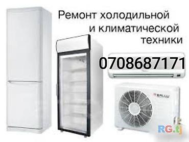 ноудбук бу: Ремонт и обслуживание бытовой техники с выездом на дом: - Стиральные — 5