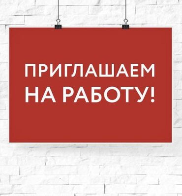 требуется переводчик английского языка: Менеджер по персоналу