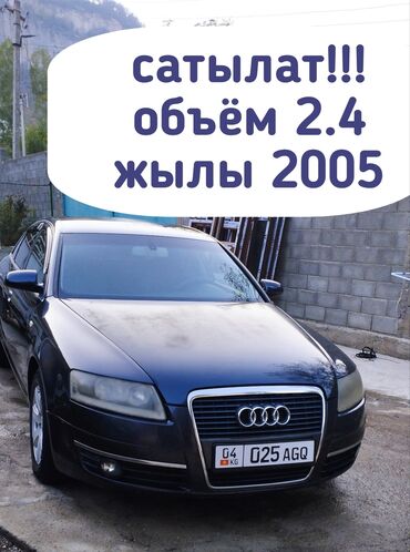 Audi: Audi A6: 2005 г., 2.4 л, Вариатор, Бензин, Седан