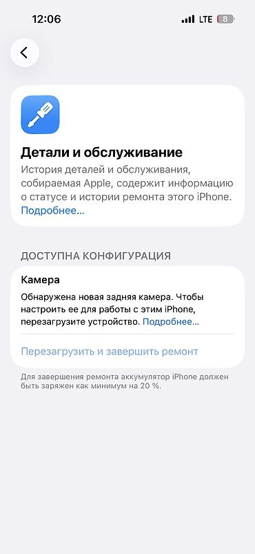 iphone 1e: IPhone 14 Pro, Б/у, 256 ГБ, Чехол, 88 % — 8
