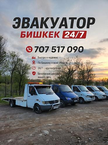 С лебедкой, С манипулятором, Со сдвижной платформой