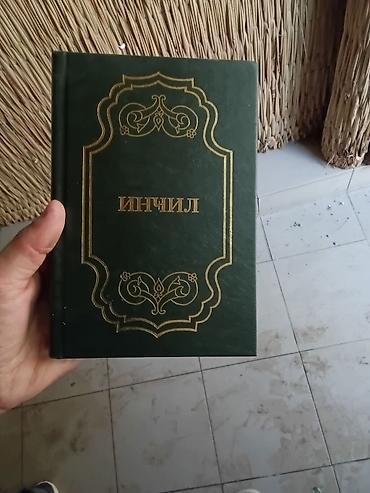 Məhsul: “İncil – Əhdi Cədid (Rəbb İsa Məsihin Xoş Xəbəri)” - Dil