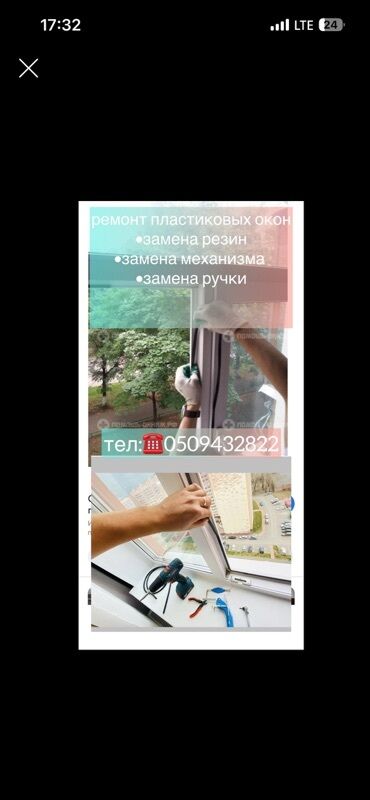 реставрация дерево: Терезе: Оңдоо