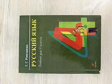 solutions upper intermediate: Учебник для 4 класса (родиноведение, Английский и русский язык) — 3