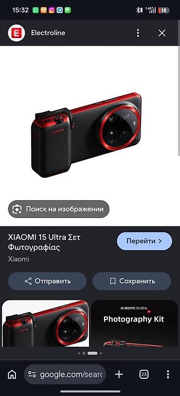 Уюлдук телефондор жана аксессуарлар: Продаю Xiaomi 15 Ultra 16/1TB 🔥🔥 + в комплекте Photography Kit Legend — 4