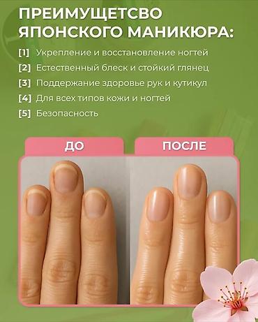 ногтевой набор: Премиальный набор для натурального блеска ногтей — BOMESAL ✨ Цена — 9