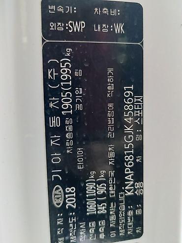 Kia: Kia Sportage: 2018 г., 1.7 л, Автомат, Дизель, Кроссовер — 9