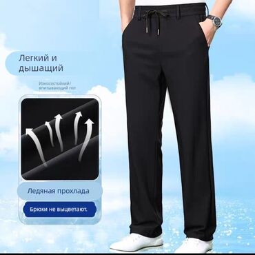 мужские классические брюки: Мужские брюки 🔥 Стильные и комфортные брюки для любого случая! 🔥 -