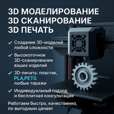 где можно сшить одежду на заказ: 3D печать, | Баннеры