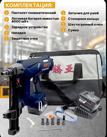 сварка мини: 🔩 Аккумуляторный гвоздезабивной пистолет TOUA DCCN40A (по бетону) — 5