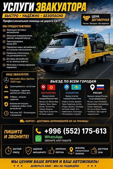 шымкент: Кыймылдуу платформасы менен — 1