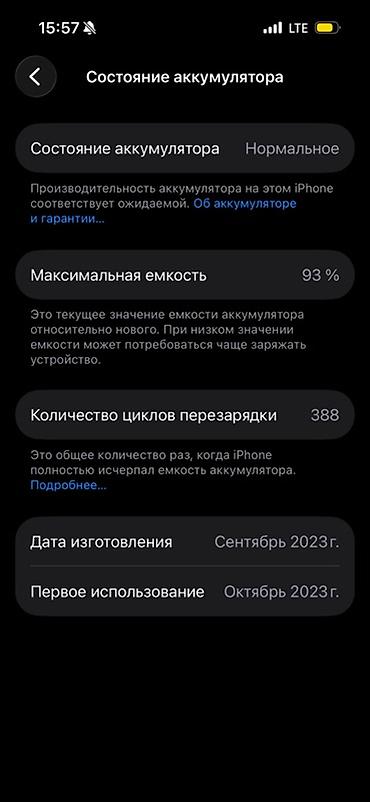 iphone 15 телефон: IPhone 15 Pro, Б/у, 256 ГБ, Black Titanium, 93 % — 2