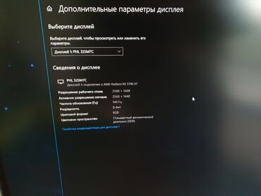 Мониторы: Монитор, Philips, Б/у, 31" - 32" — 13