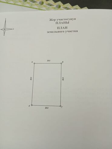 кара балта продаю участок: 6 соток, Курулуш, Кызыл китеп, Белек келишими, Башкы ишеним кат