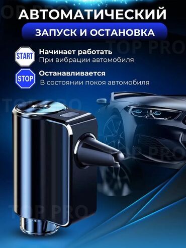 corolla runx: Автоматический пуск и остановка двигателя автомобиля, устройство