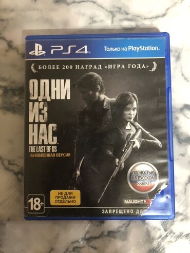 playstation 4 цена бишкек: Игра The Last of Us Remastered для PlayStation 4. Это обновленная
