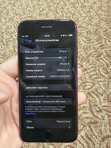 Apple iPhone: IPhone 8, Б/у, 64 ГБ, Красный, 79 % — 7