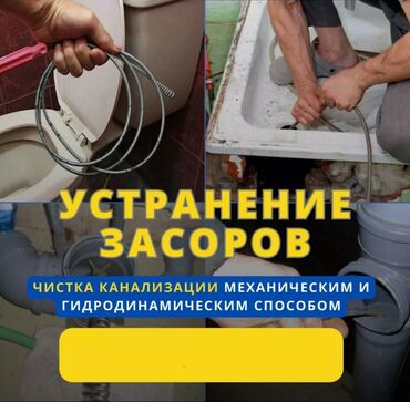 Канализационные работы: Сантехник