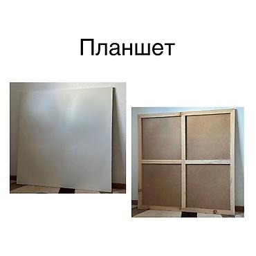 Другие книги и журналы: Продаю Планшеты для чертежей/ рисования/живописи 1)40х30 - 350 с — 18