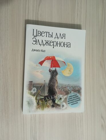 Художественная литература: Роман, На русском языке, Б/у, Самовывоз, Бесплатная доставка