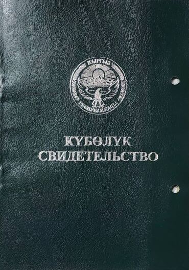 срочные продажи авто: 100 соток, Для сельского хозяйства