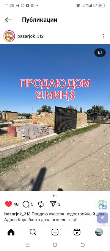 земельный участок ош: 4 соток, Курулуш, Кызыл китеп