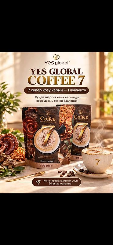 YES GLOBAL Coffee 7 и Milk Tea — напитки с экстрактами 7