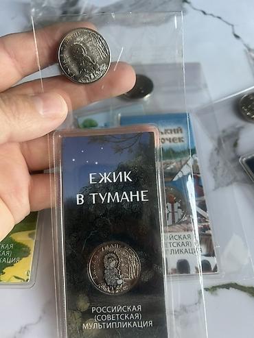 Монеты: Продаю — 5