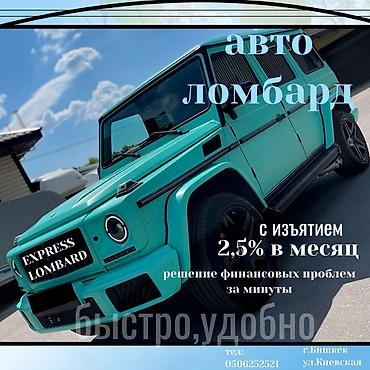 hyper x: Автоломбард | Займ — 1