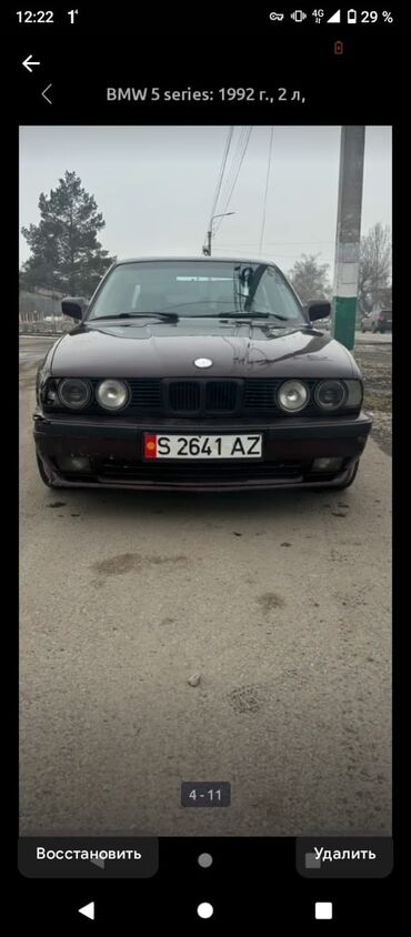 победа машина: BMW 5 series: 1992 г., 2 л, Механика, Бензин, Седан