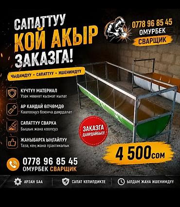 для яблок: Сварка | Лестницы Гарантия — 2