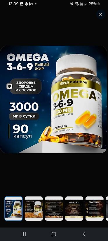 Vitaminlər və BAƏ: Məhsul: Omega 3-6-9 kompleks yağ turşuları kapsulları - Brend — 3
