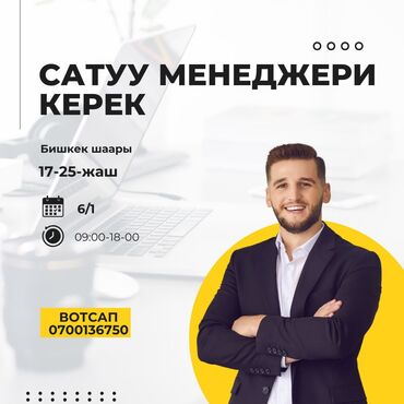 доставка товаров с ebay: Жигиттер үчүн 17-25-жашка чейин. Бүтүрүүчүлөр үчүнда болот. Бишкек