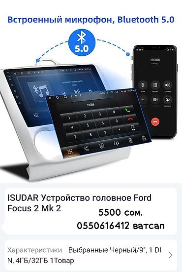 форд маверик фото: ISUDAR головное устройство для Ford Focus 2 (Mk2) - Экран 9", цвет — 4