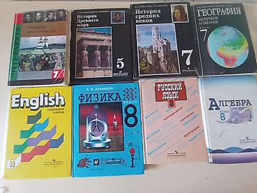 Продаю книги 5-7-8 класс