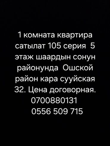 квартира 5 микрайон: 1 комната, 35 м², 105 серия, 5 этаж, Старый ремонт