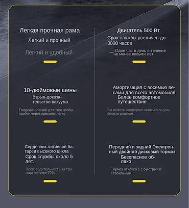 электросамокат мощный: Электросамокат, Без рассрочки, Б/у — 5