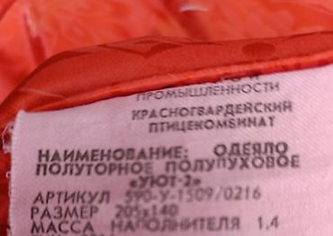 пледы продажа: Одеяло, Б/у, Зима — 3